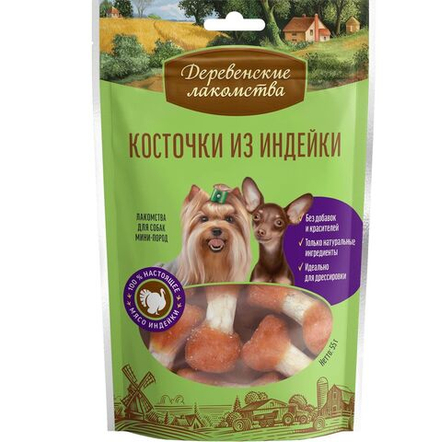 Лакомство "Деревенские лакомства" для собак мини-пород Косточки из Индейки, 55 г х 5 шт