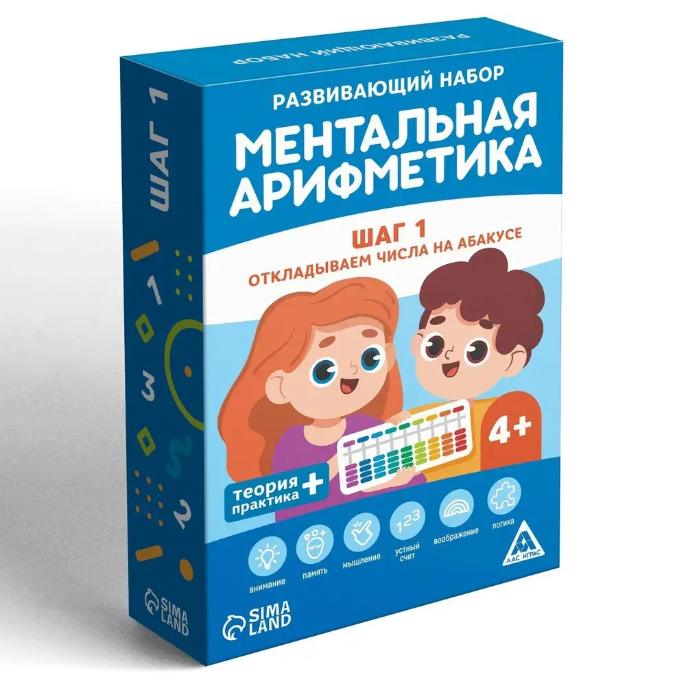 Настольная игра «Ментальная арифметика. Шаг 1. Откладываем числа на абакусе»
