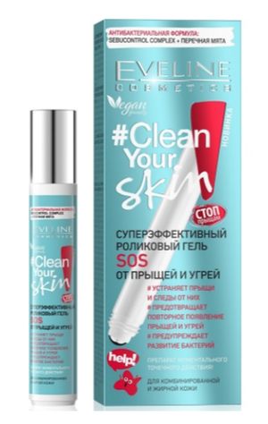 EVELINE. ГЕЛЬ-СПОТ SOS ОТ ПРЫЩЕЙ И УГРЕЙ CLEAN YOUR SKIN 15 мл