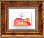 Рама 10x15 для картин и фотографий RP0021458-08