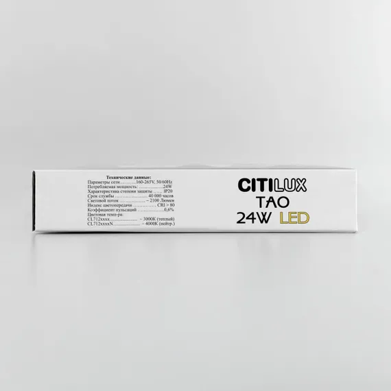 CL712242N Тао Черный Св-к Накл. LED 24W*4000K