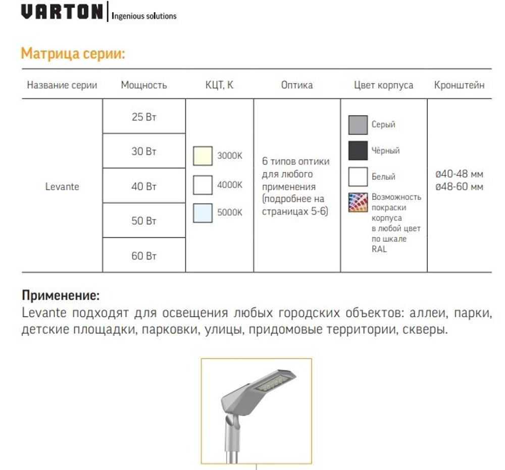 Светодиодный светильник VARTON уличный Levante M Urban 110Вт кронштейн 48 мм 4000 K RAL7045 серый муар
