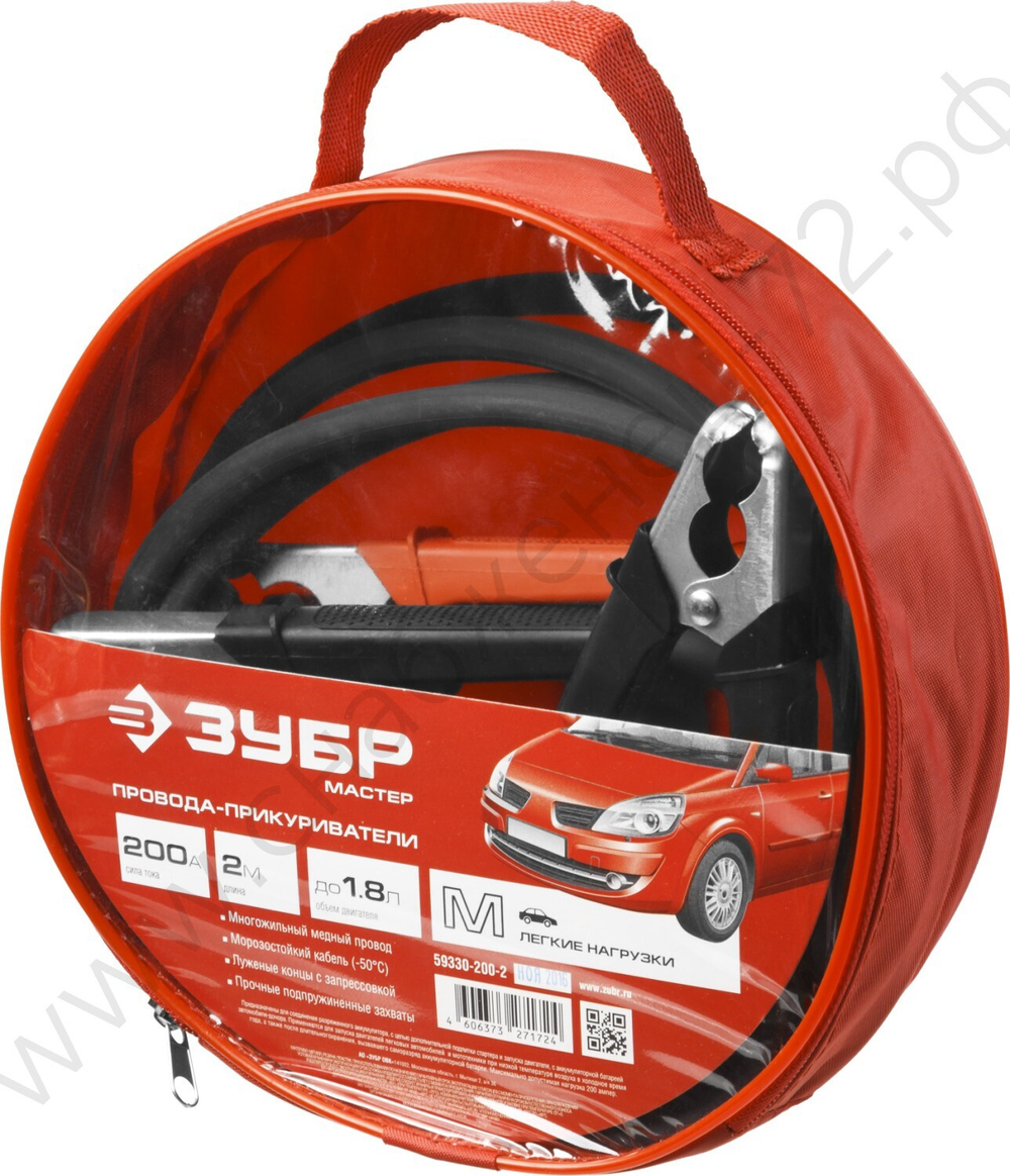 ЗУБР 200 А 2 м Пусковые морозостойкие провода (59330-200-2)
