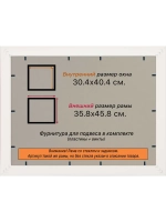 Рамка 30x40 для постера и фотографий