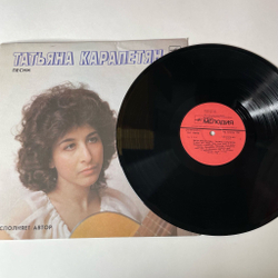 Винтажная виниловая пластинка LP Татьяна Карапетян Пятое Время Года (СССР 1990)