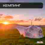 Пневмокаркасная палатка «Летний Уют» 3,8×3,8×2,5 м — семейная, кемпинговая из ПВХ