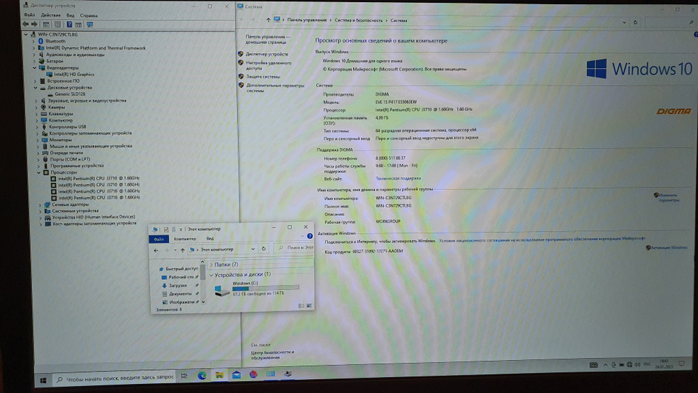 Ноутбук DIGMA Eve 15P417 1920x1080, Intel Pentium J3710 1.6 ГГц, RAM 4 ГБ