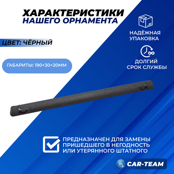 Планка в сигнал руля на ВАЗ 2110-12, 2113-14-15
