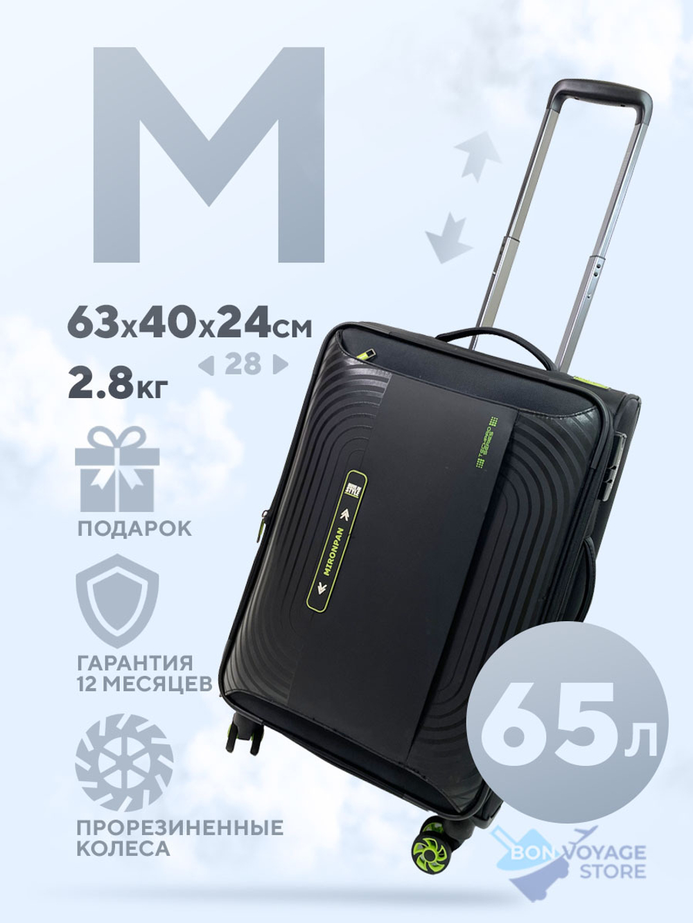 Средний чемодан Mironpan Model T, Черный