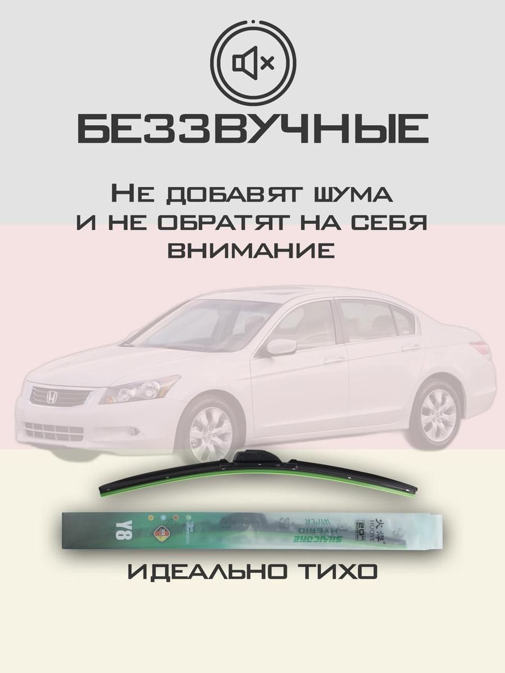Щетки стеклоочистителя HUOYE Y8 650/475 мм на Chrysler 200 | Hook/J-Hook