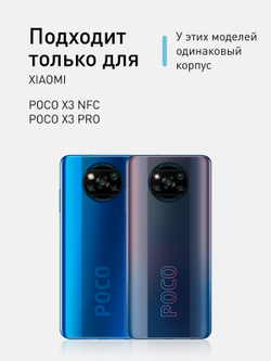 Чехол ROSCO для Poco X3 NFC;Poco X3 Pro оптом (арт. XM-PX3-COLOURFUL-YELLOW)