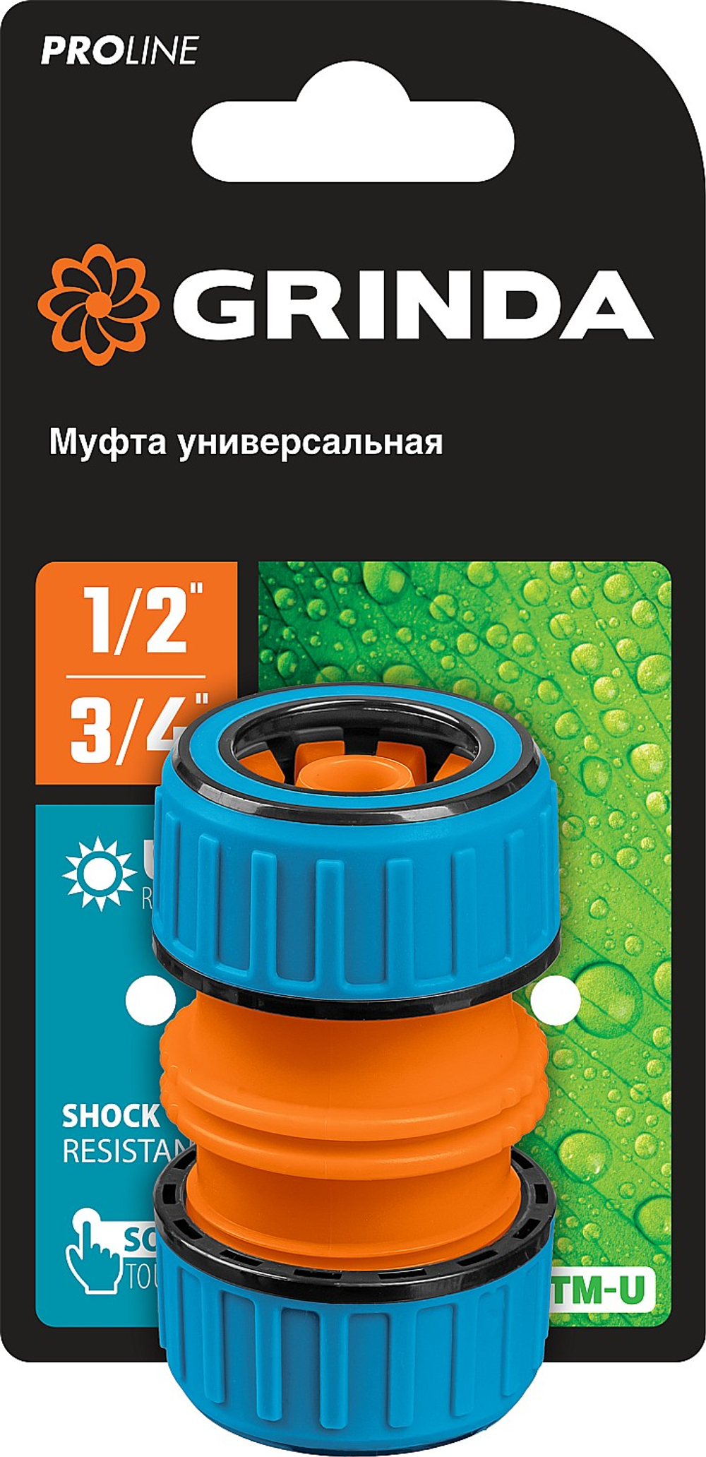 8-426447 Муфта универсальная