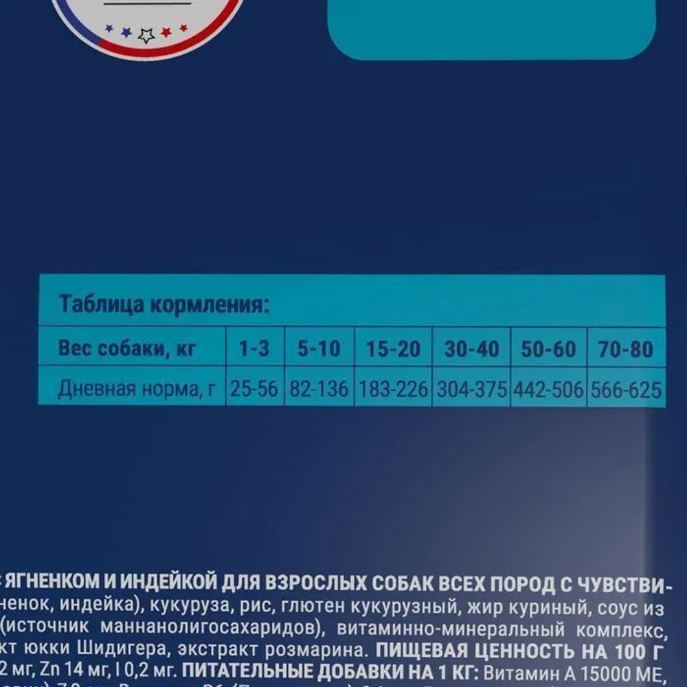 Корм для собак сухой BRIT PREMIUM с ягнёнком и индейкой для собак всех пород "Dog Sensitive", 3кг