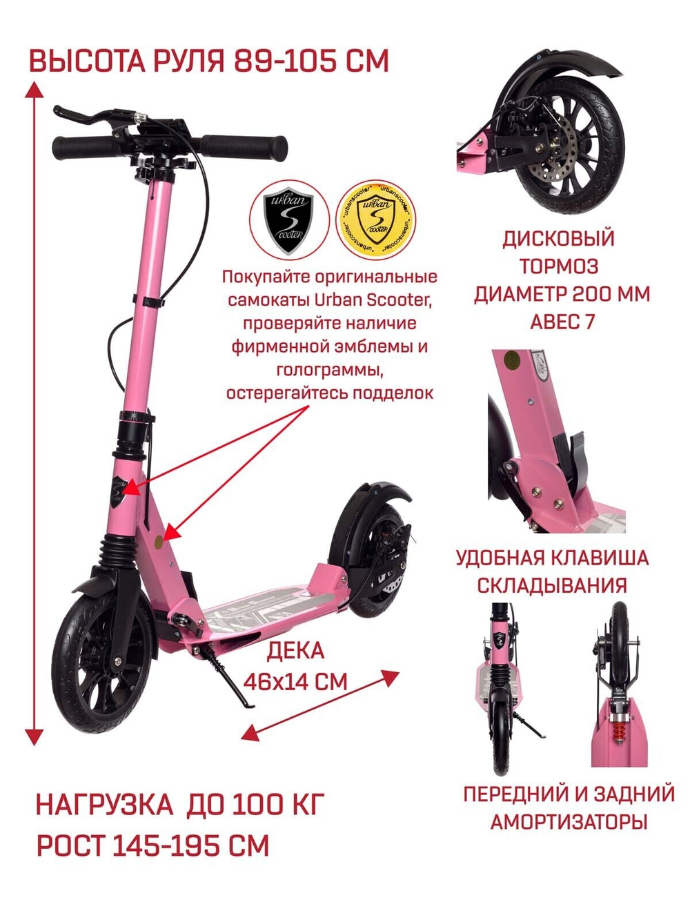 Самокат Urban Scooter Original tm Disc Lady Rose, (2024), с дисковым тормозом, складной, городской, двухколесный