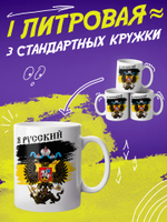 Кружка литровая "День знаний"