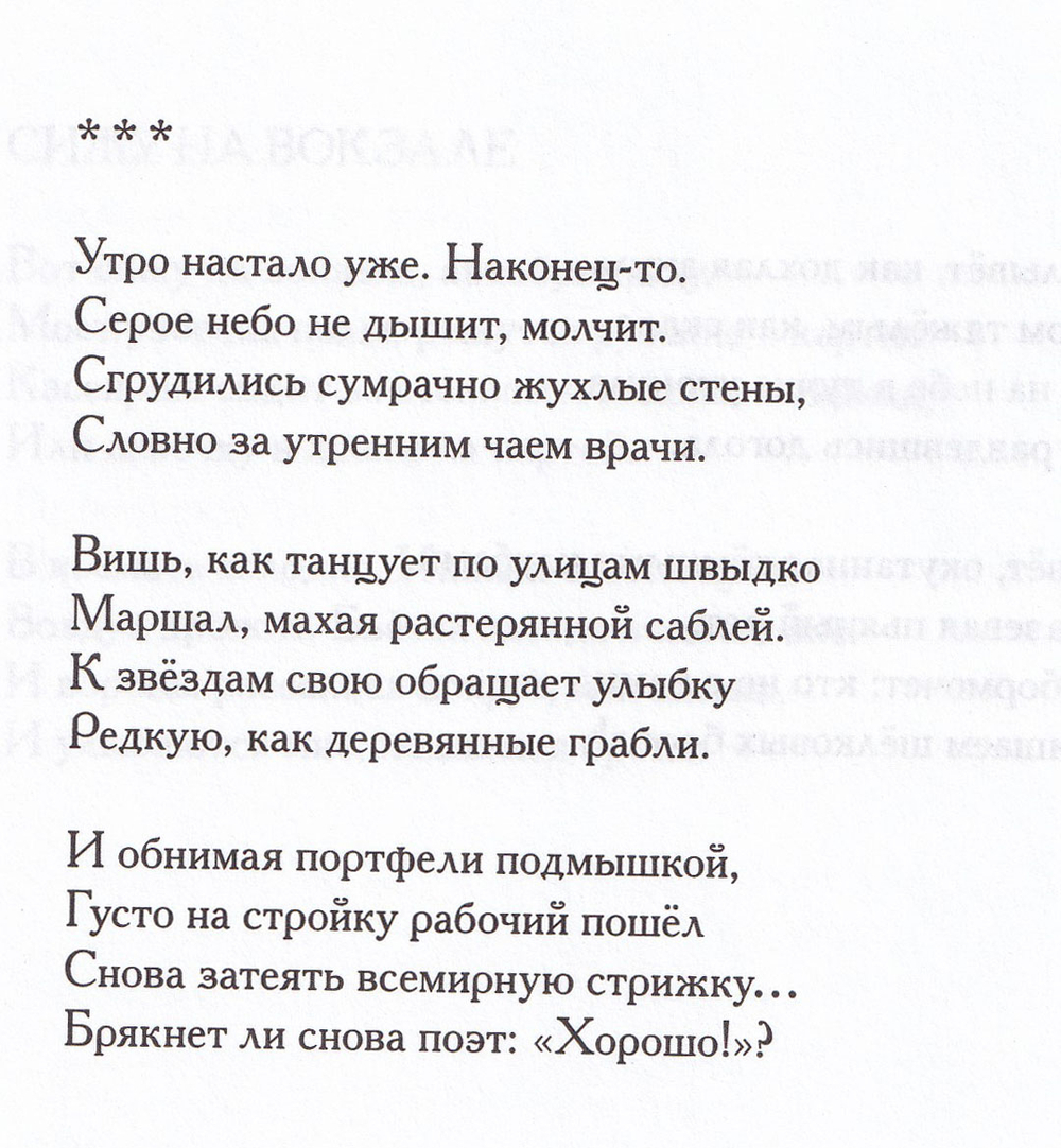 До Янджоу тысяча ли