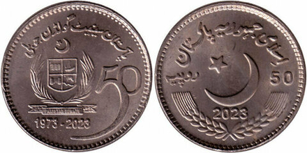 Пакистан 50 рупий, 2023 50 лет сенату Пакистана
