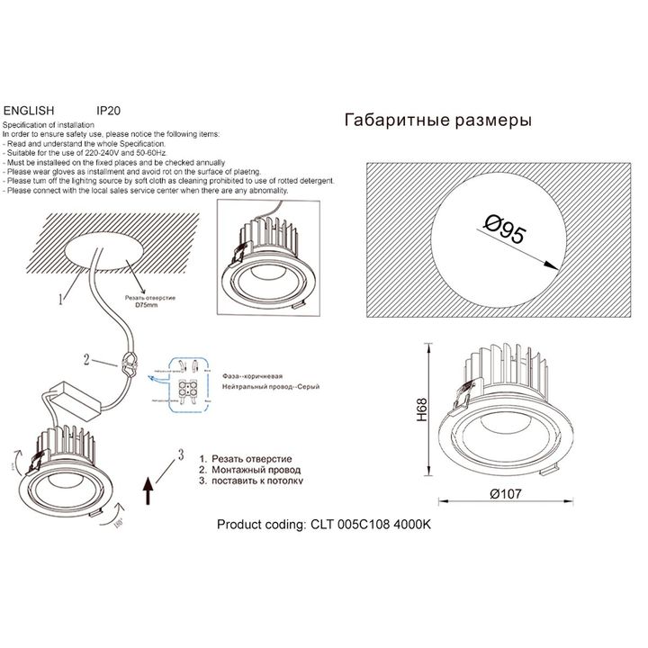 Встраиваемый светодиодный светильник Crystal Lux CLT 005C108 BL 4000K