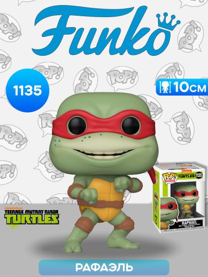 Фигурка Funko POP! Movies TMNT 2 Raphael (1135) 56164 / Фигурка Фанко ПОП! по мотивам франшизы "Черепашки ниндзя", Рафаэль