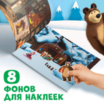 Альбом 100 наклеек «Новый год с Машей и Медведем», стикербук А5, 12 стр., Маша и Медведь