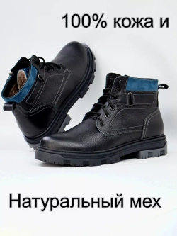 Ботинки зимние кожаные