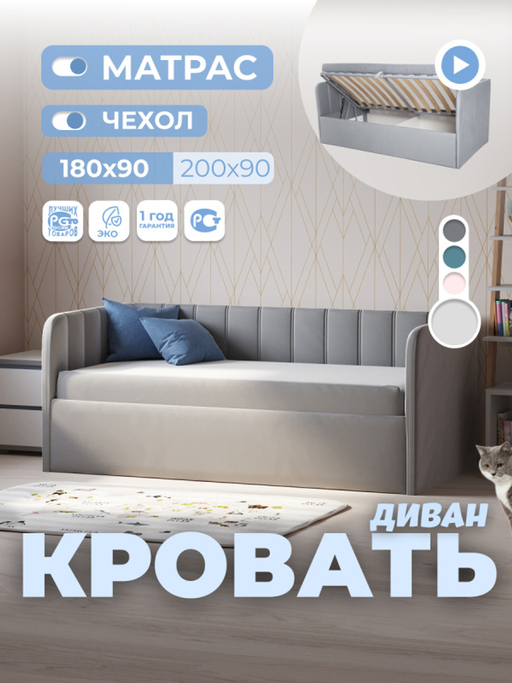Диван - кровать с подъёмным механизмом  180х90 см Crecker UP ткань Микровелюр