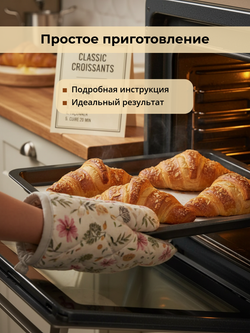 Круассан для выпекания с заварным кремом "Десерт Фентази" 90 гр*30 шт