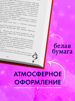 Лимитированная подарочная коллекция. Разреши любить. Навсегда со мной, навсегда моя.