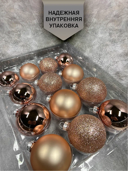 Набор стеклянных шаров Розовое золото 26 шт., Christmas DeLuxe (86779)