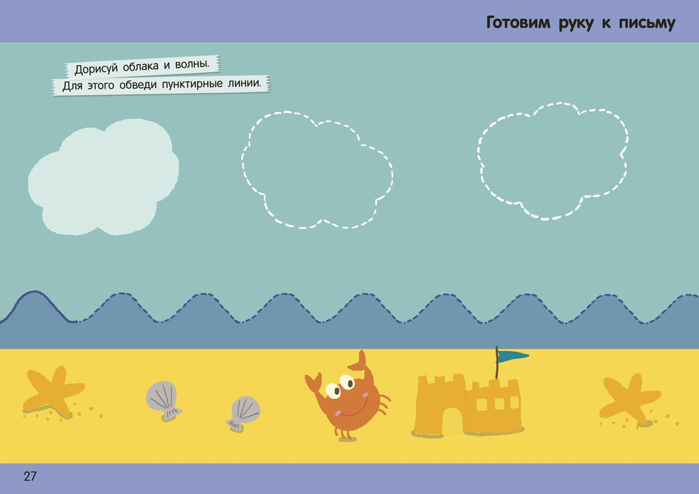 50 веселых суперразвивающих заданий. Для детей 3-4 лет + 50 забавных наклеек