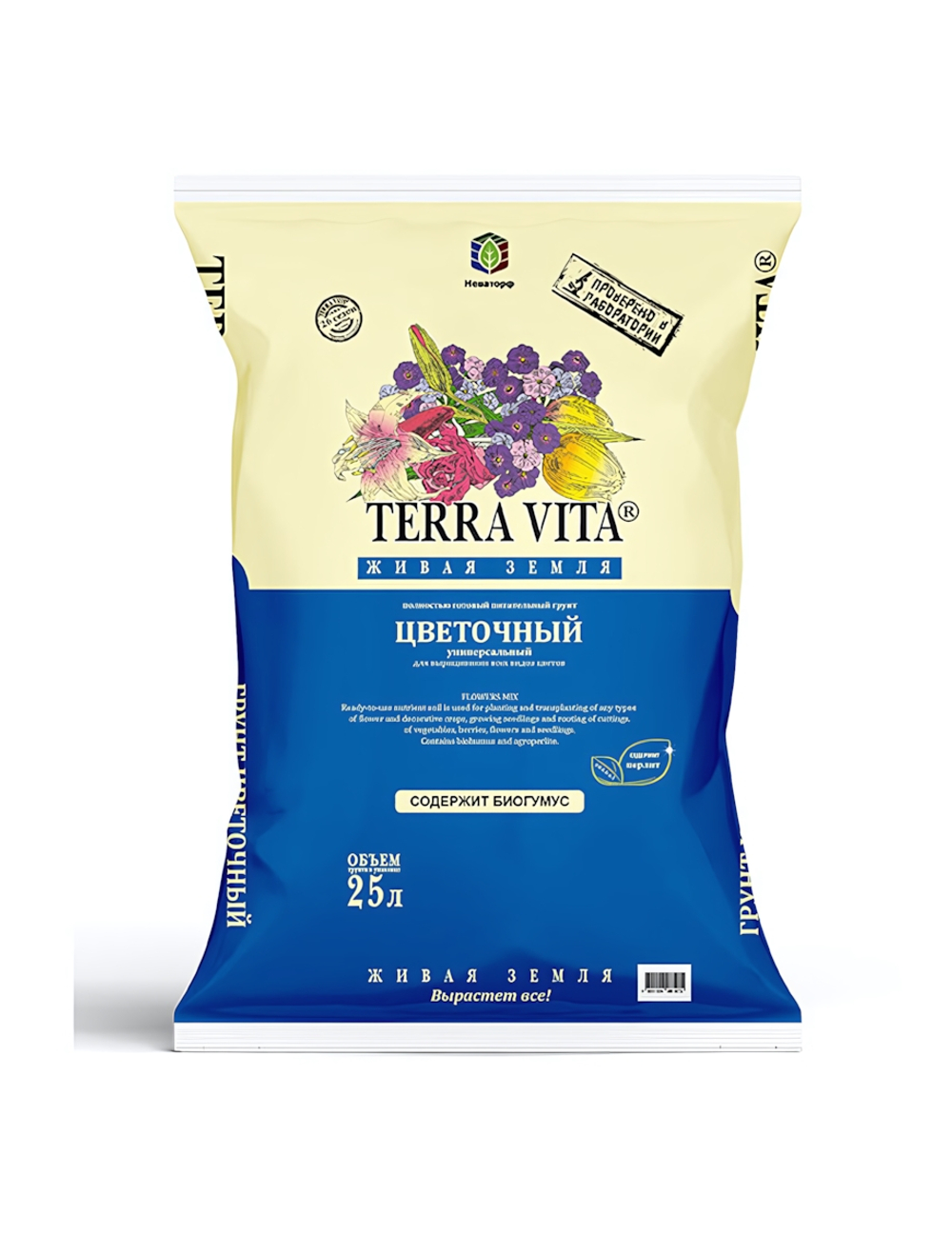 Грунт почвенный универсальный ЦВЕТОЧНАЯ ЖИВАЯ ЗЕМЛЯ (TERRA VITA) 25 л