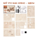 Деревянный конструктор Винтажный автомобиль 1:15 MC801 (ROKR)