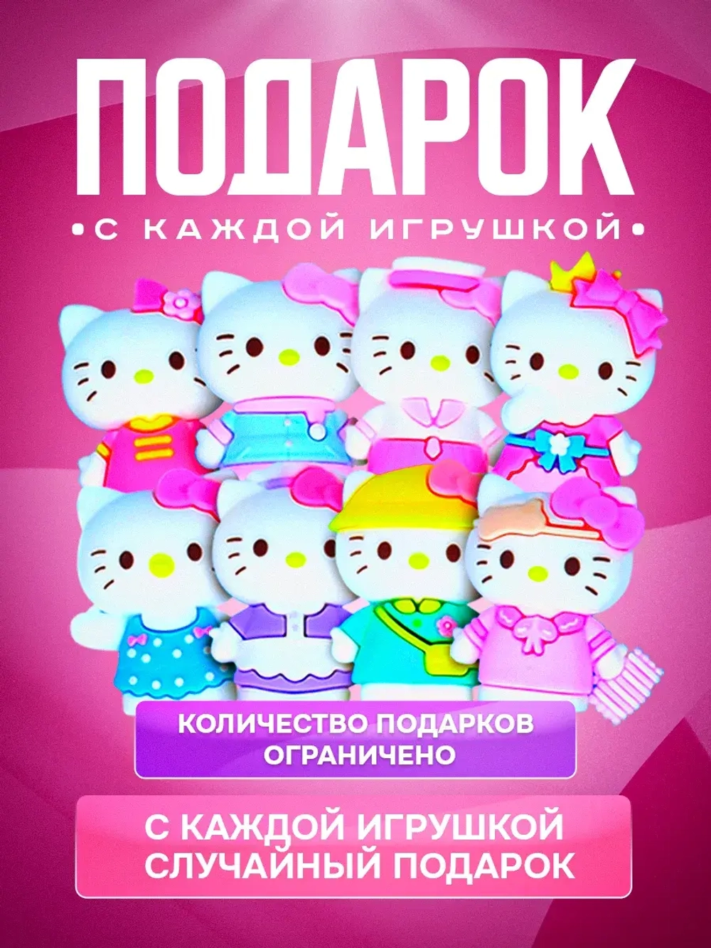 Мягкая игрушка Хеллоу Китти