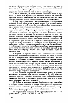 Библиотека Д.В. Ульянинского. Том 1 | Ульянинский Дмитрий Васильевич