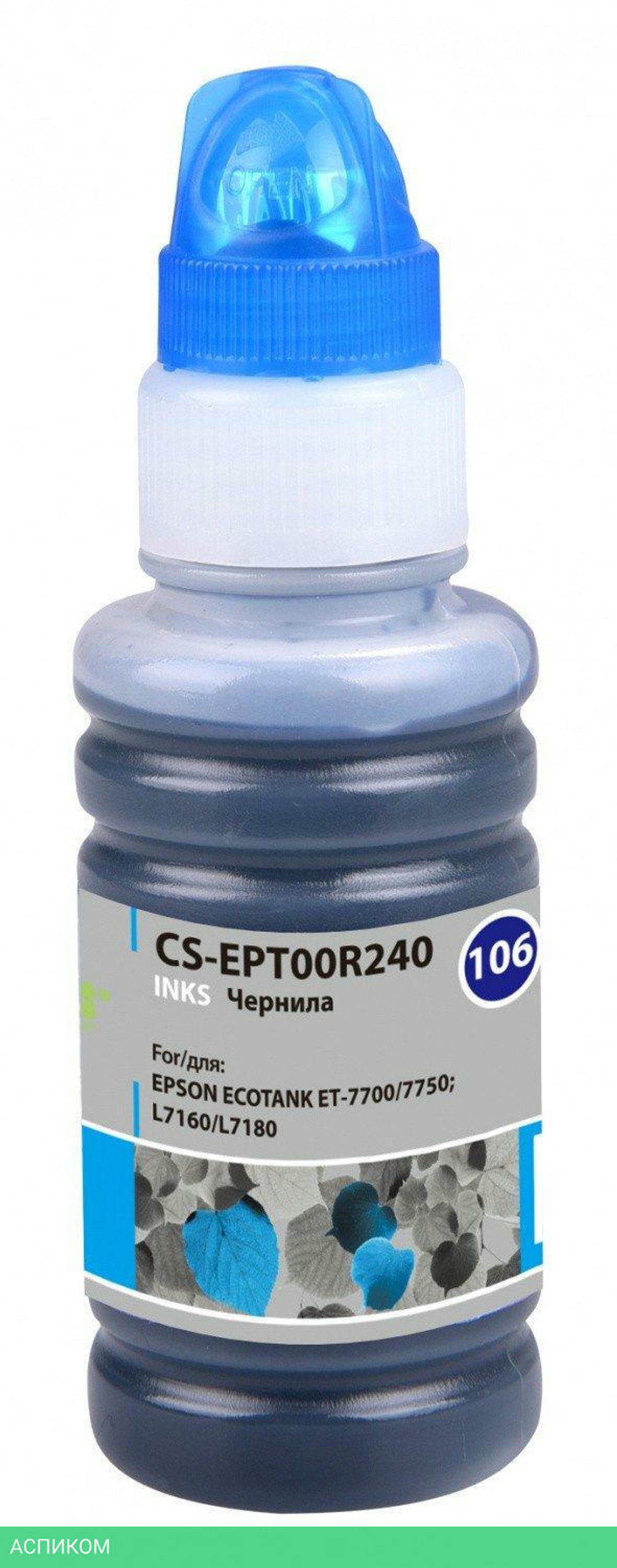 Чернила Cactus 106C голубой (CS-EPT00R240)