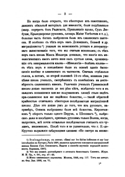 Культ Перуна у южных славян. Части 1-5 | Й.Е. Иванов