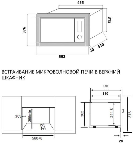 Встраиваемая микроволновая печь Maunfeld JBMO.20.5ERIB