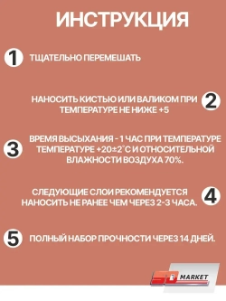 Краска для мебели терракотовая 750 гр , SOLEX