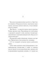 Код Месины