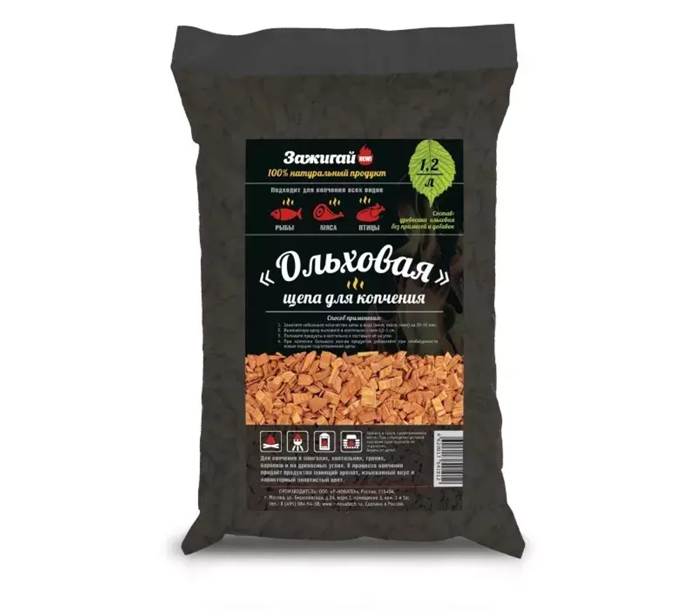 Щепа д/копчения Ольха 1,2л (250гр) пакет Зажигай