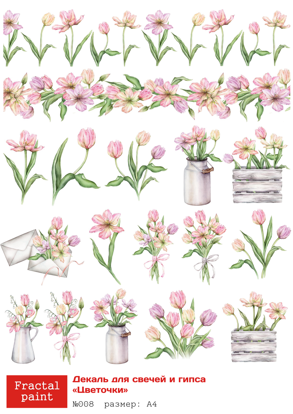 Трансфер переводной - декаль для свечей и гипса цветочки 008
