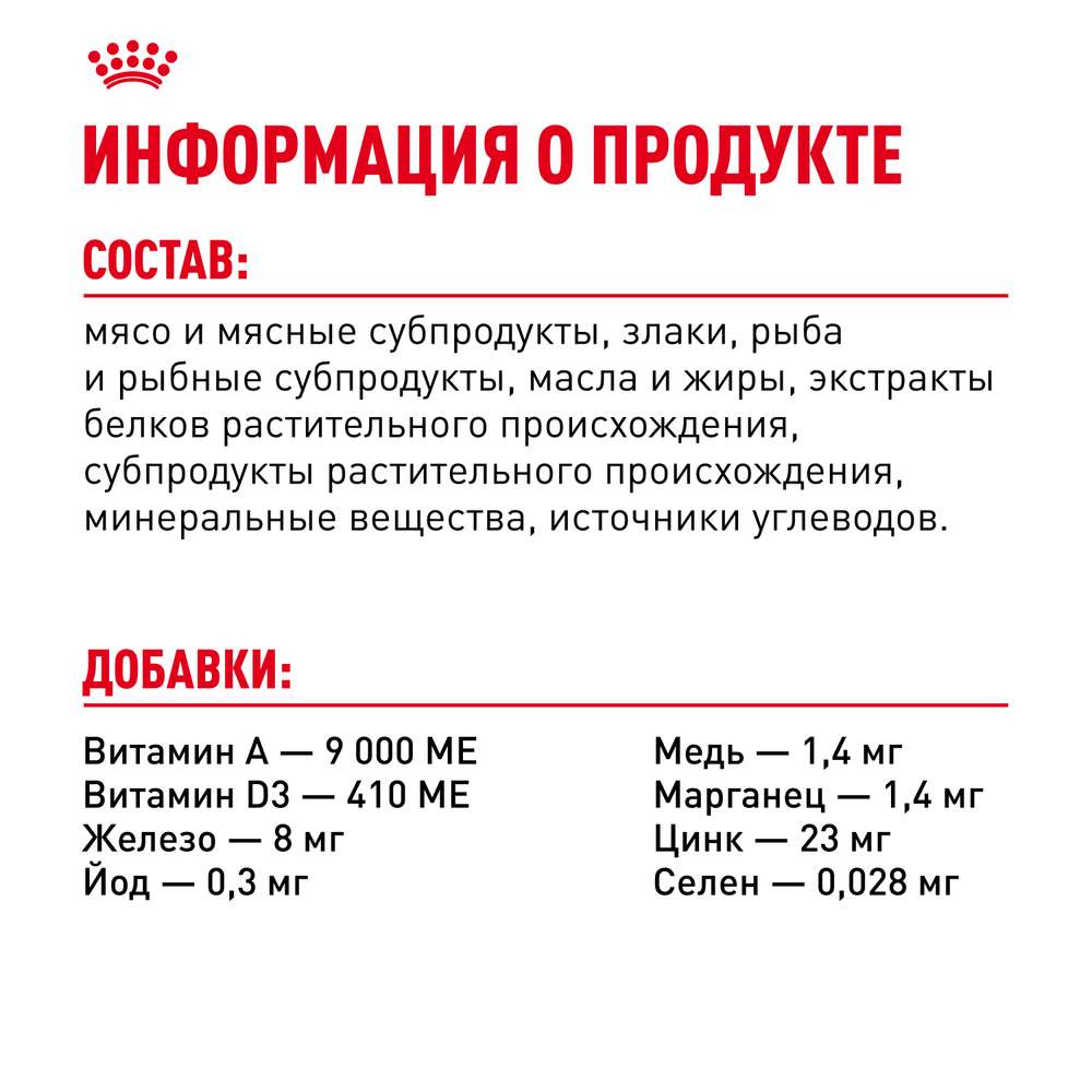 Royal Canin British Shorthair Adult (БРИТАНСКАЯ КОРОТКОШЕРСТНАЯ ЭДАЛТ) Корм консервированный для взрослых кошек соус 85г
