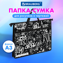 Папка для рисунков и чертежей с ручками BRAUBERG А3, пластик, молния сверху, Graffiti, 272233
