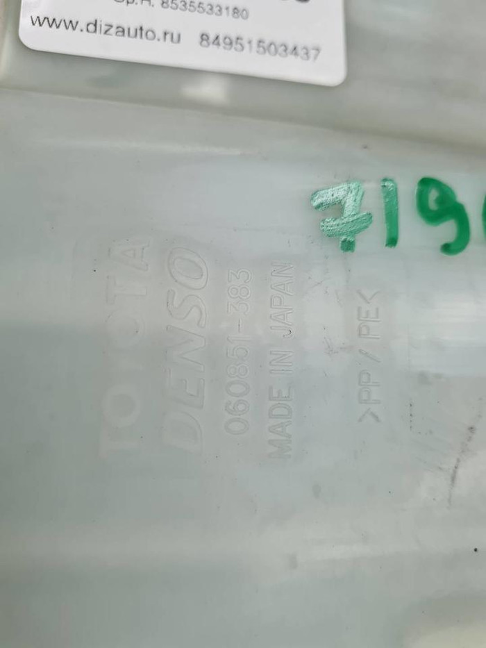 Бачок омывателя Toyota Camry 7 XV50 (2011-2014)