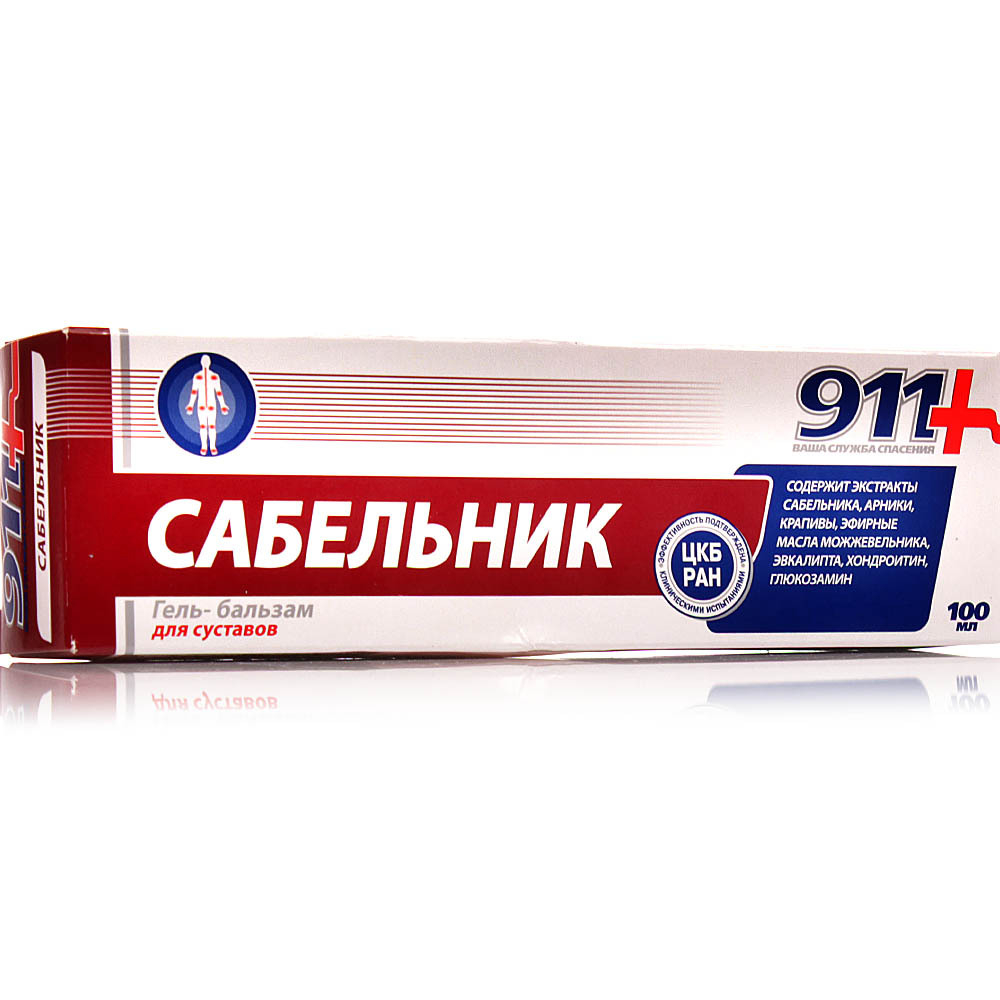 911 Сабельник гель-бальзам для суставов 100мл.