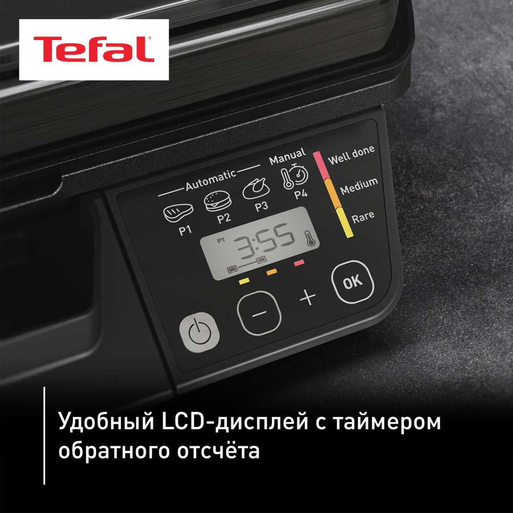 Гриль Tefal Optigrill GC7P0810 черный