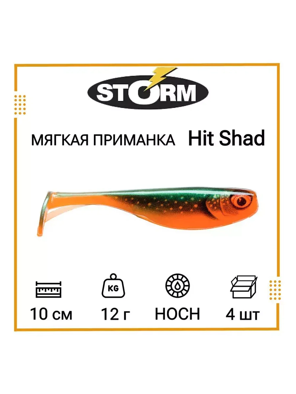 Мягкая приманка для рыбалки Hit Shad 03 /SH (5 шт/уп)
