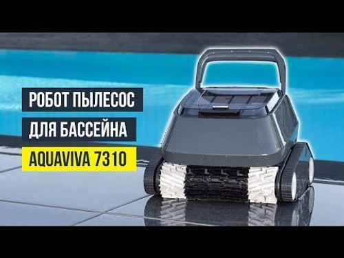 Робот-пылесоc Aquaviva 7310 Black Pearl