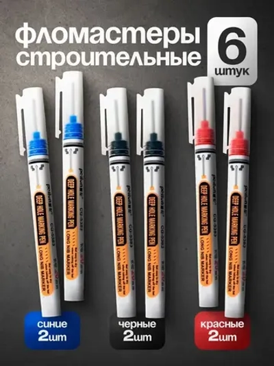 Маркер строительный с длинным наконечником, 6 штук