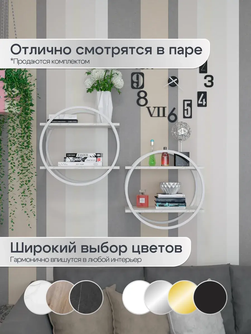 Набор полок круглых настенных белых  - ББ